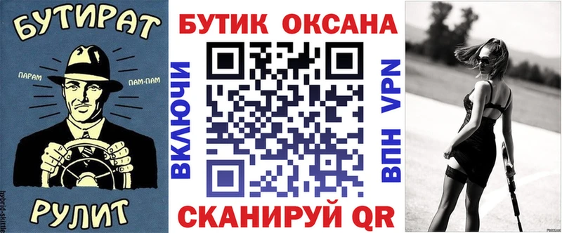 Купить закладки  Дмитриев  Бутират BDO 