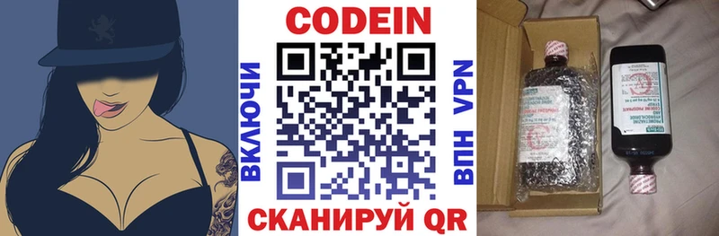 Купить где Дмитриев Codein напиток Lean (лин)