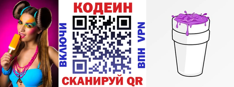 Кодеиновый сироп Lean Purple Drank Дмитриев