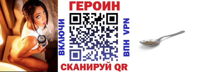 Героин белый  Купить закладки  Дмитриев 